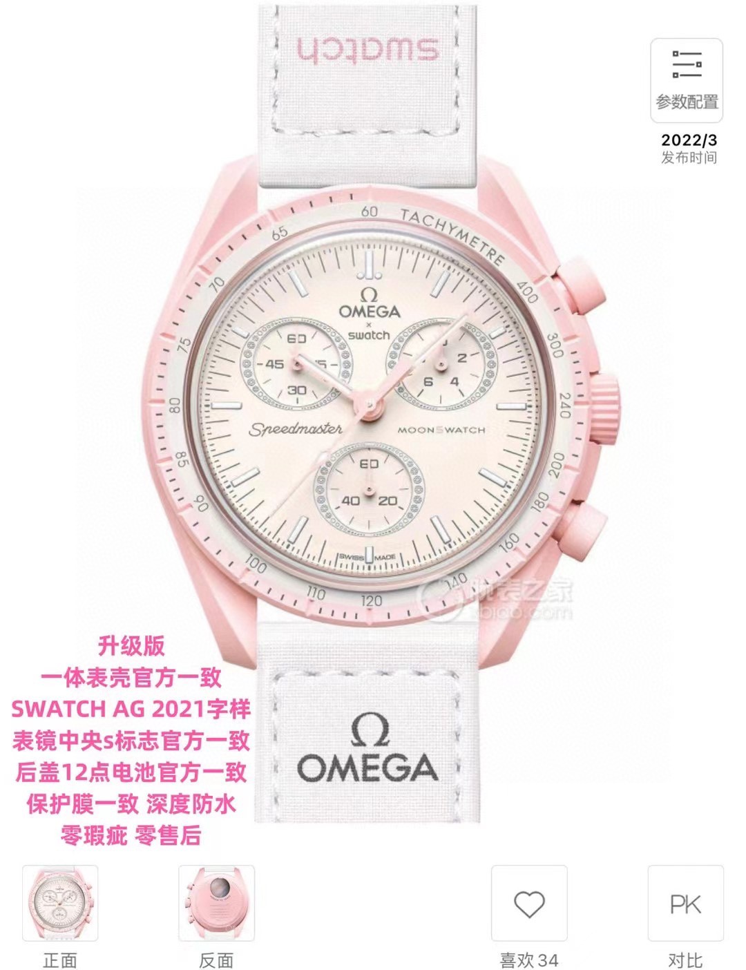 腕時計 オメガ? 特価時計 クォーツ 女性 2502